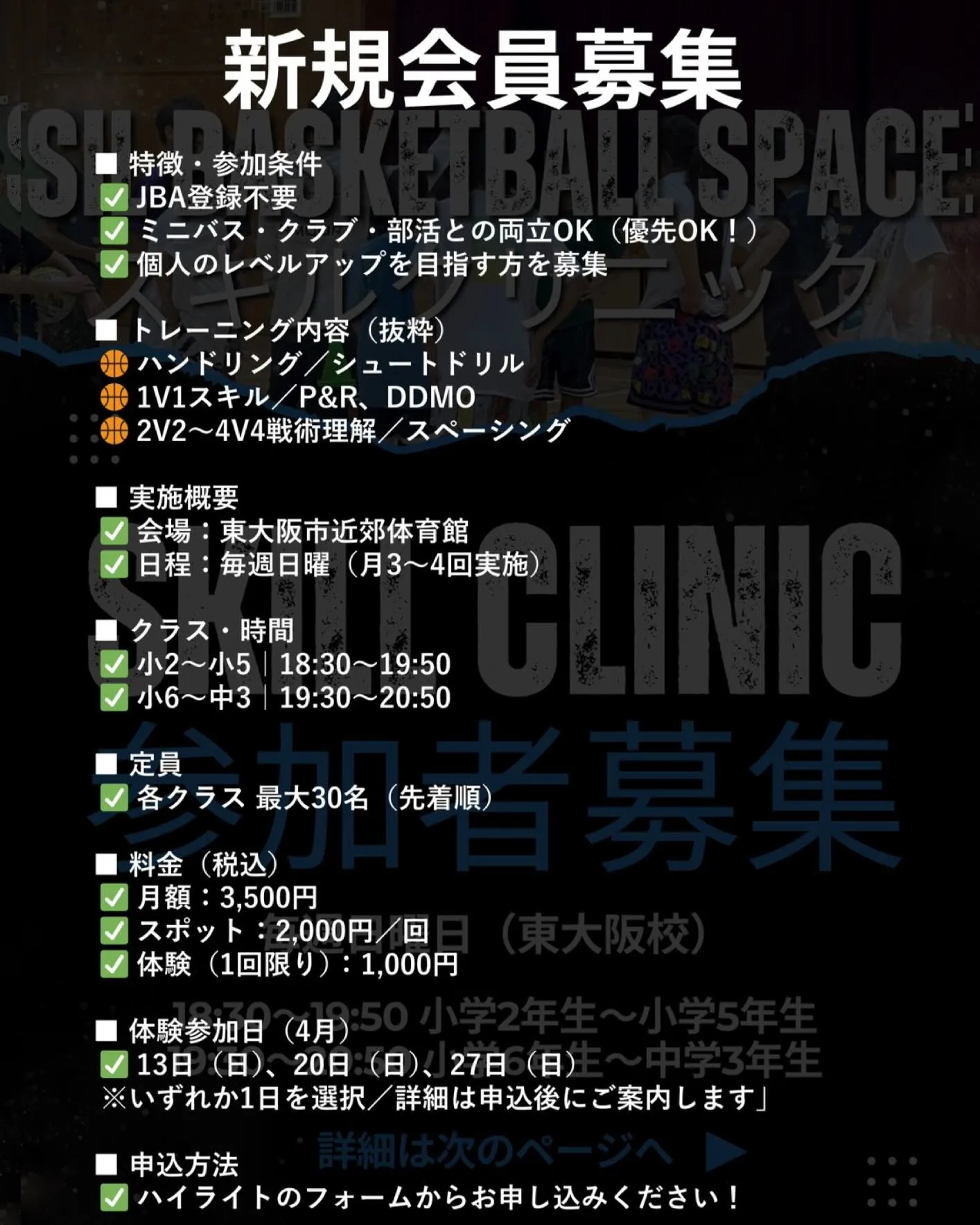 【東大阪校｜日曜開催】