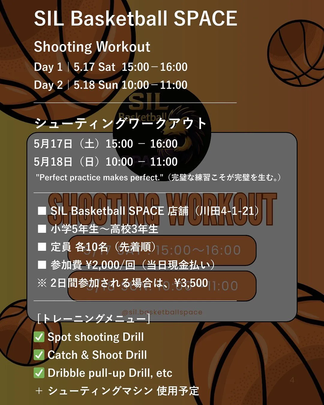 【📣 SHOOTING WORKOUT 開催】