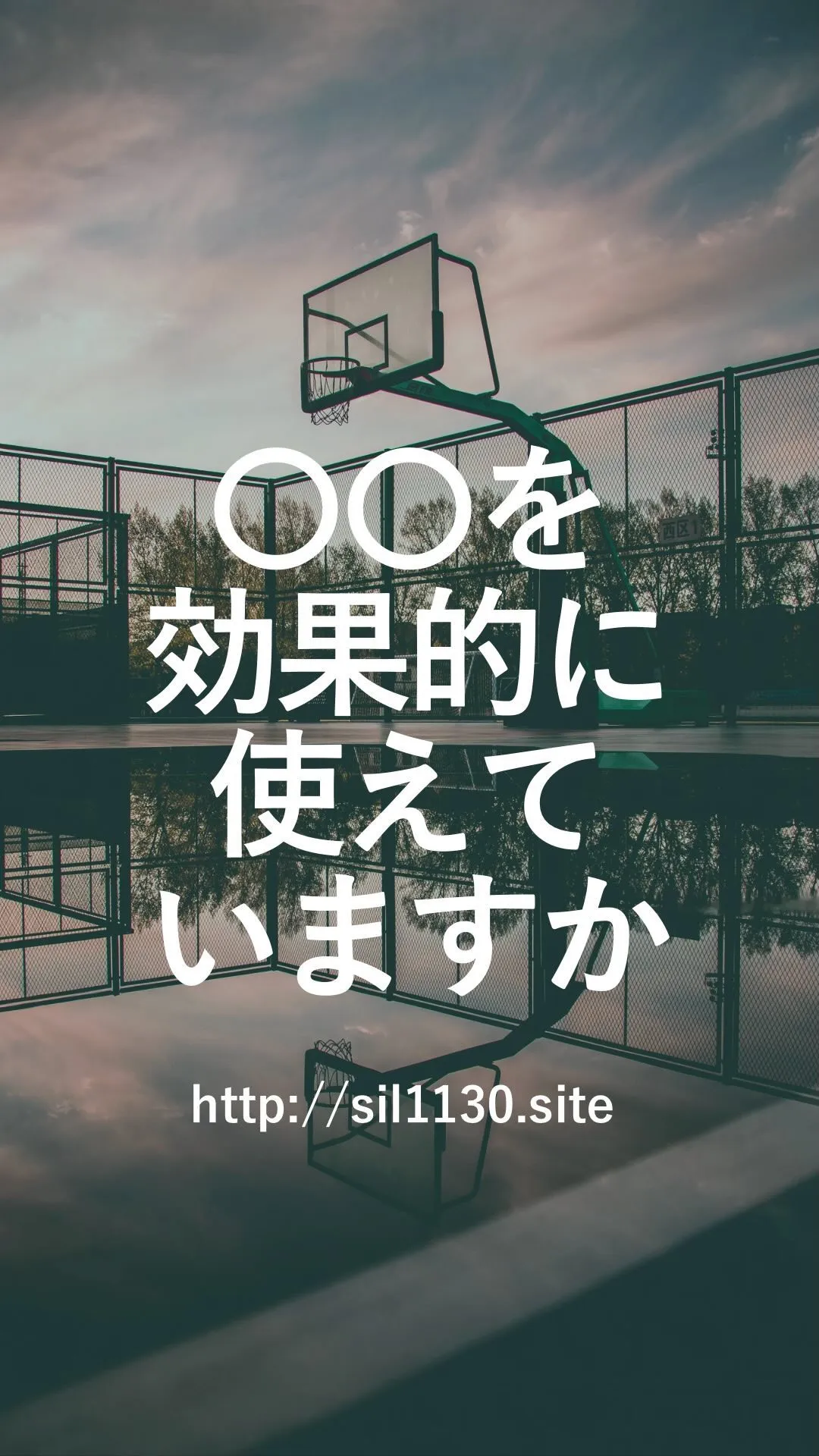 「クロスオーバー」で相手を完全攻略！