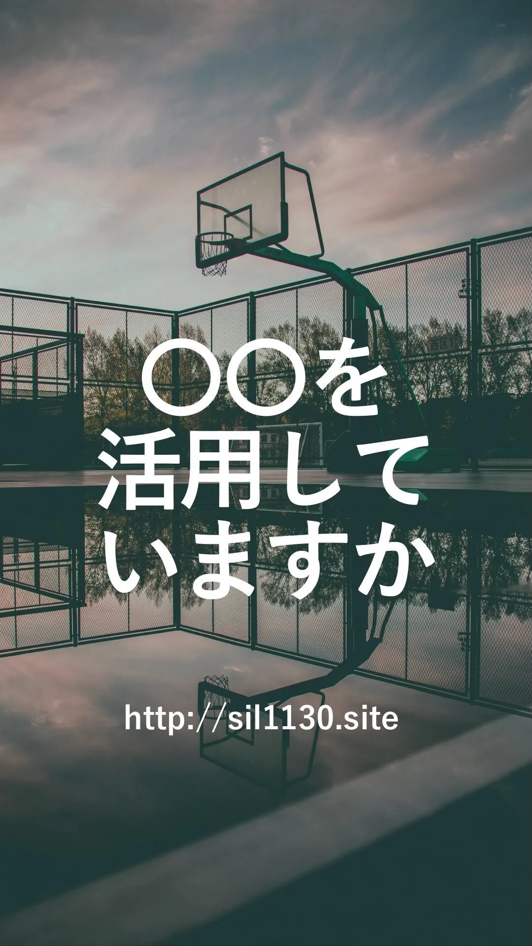 「ピボットターン」で選択肢を広げよう！