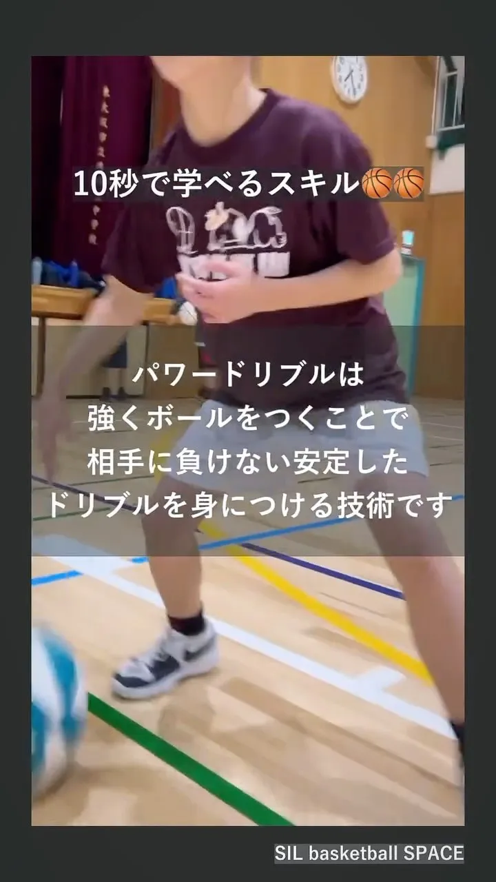 【「パワードリブル」で圧倒的な突破力を手に入れろ！】