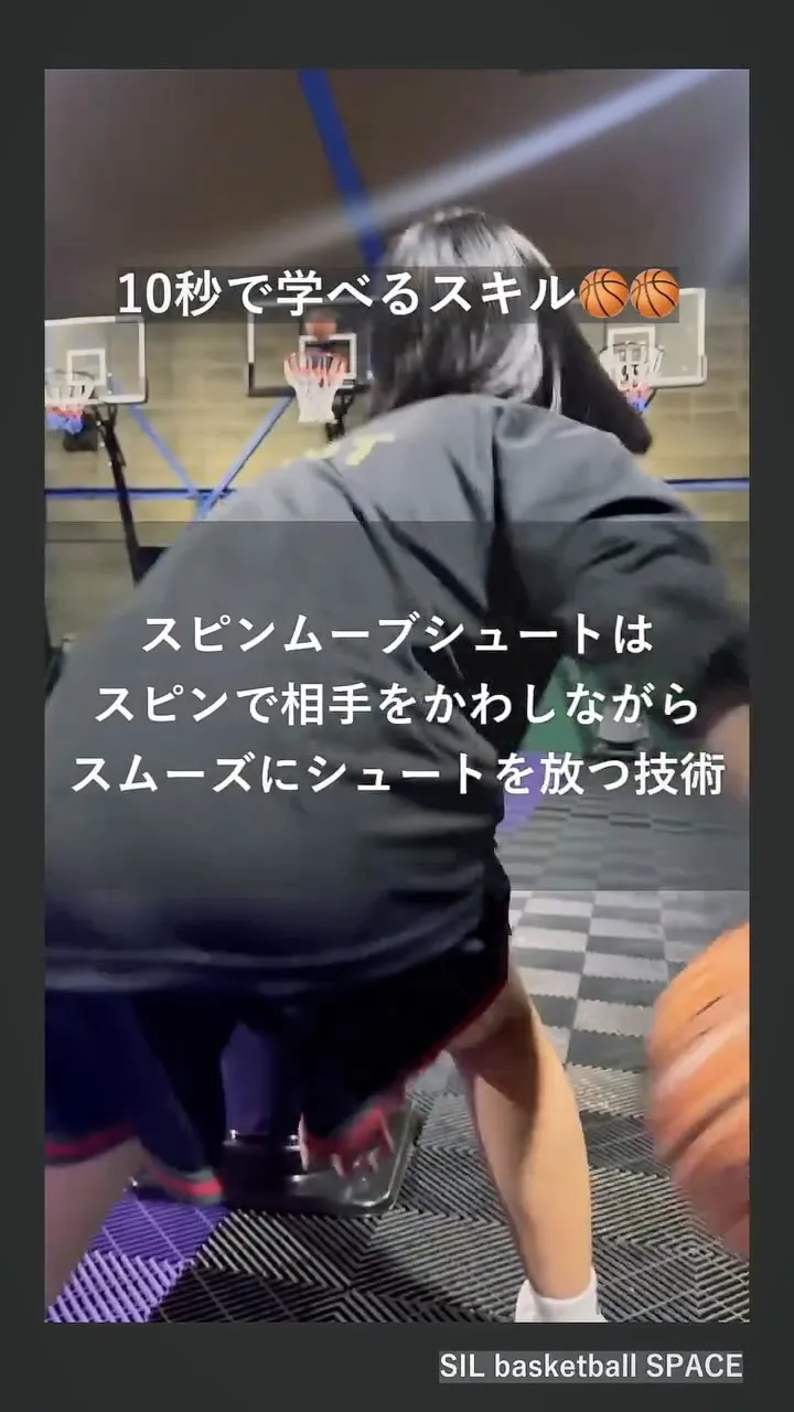 【「スピンムーブシュート」でディフェンスを翻弄！】