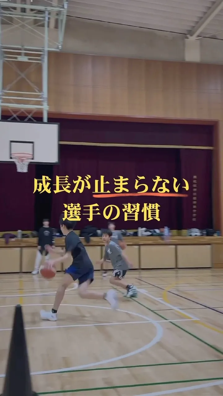 【成長が止まらない選手の習慣】