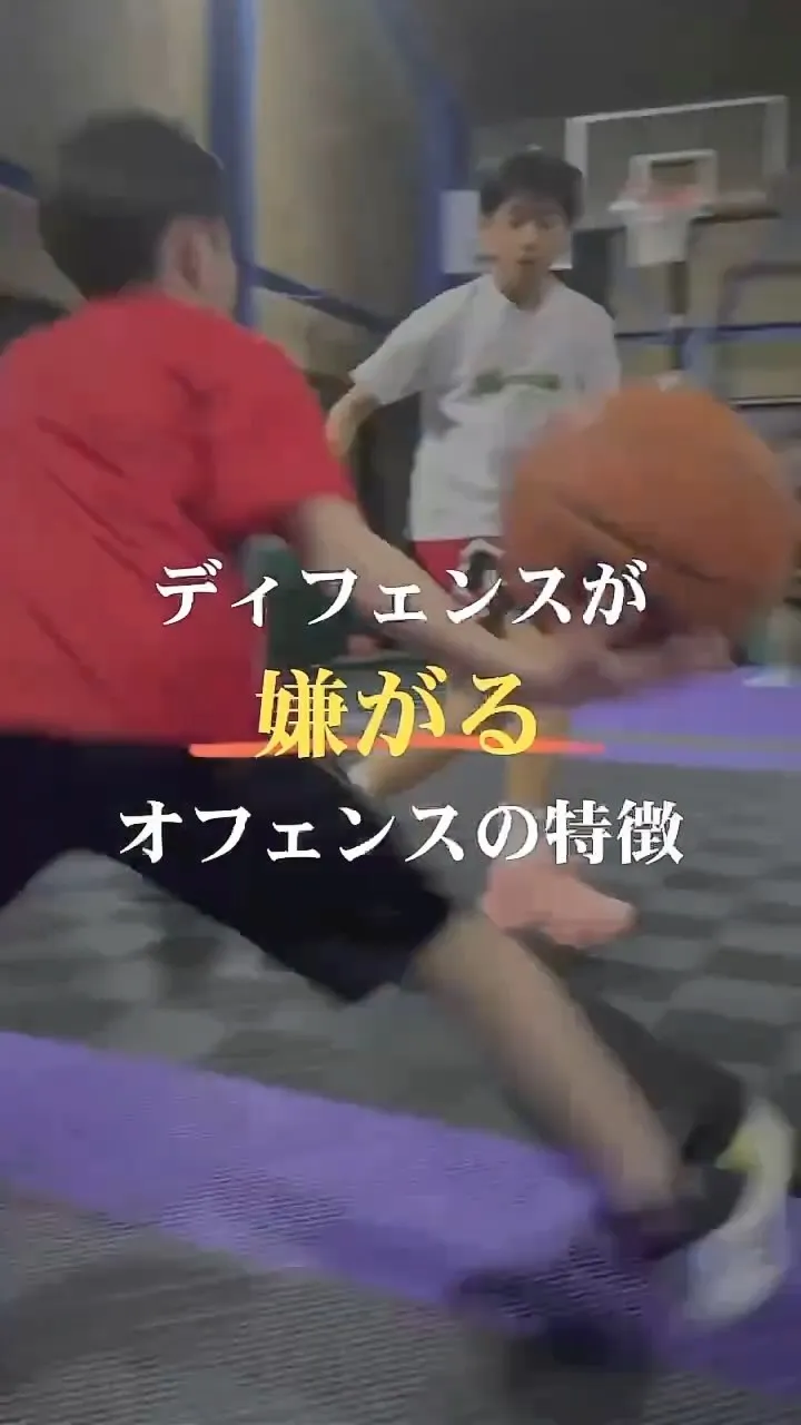 【ディフェンスが対峙したくないオフェンスの特徴】