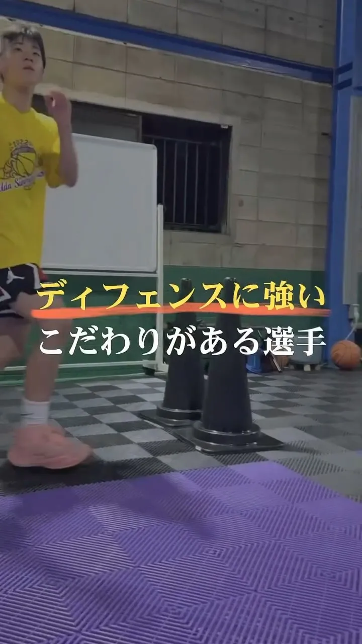 【ディフェンスでこだわるべきポイント】