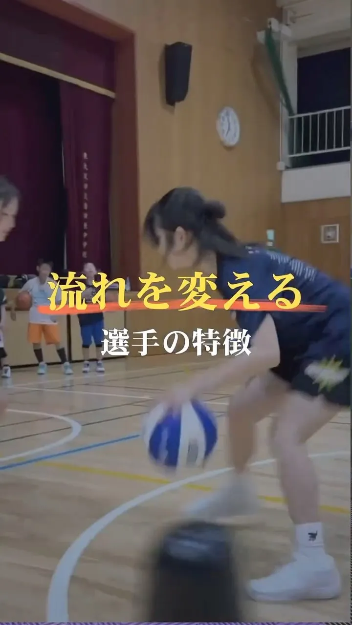 【流れを変えられる選手のスキル】