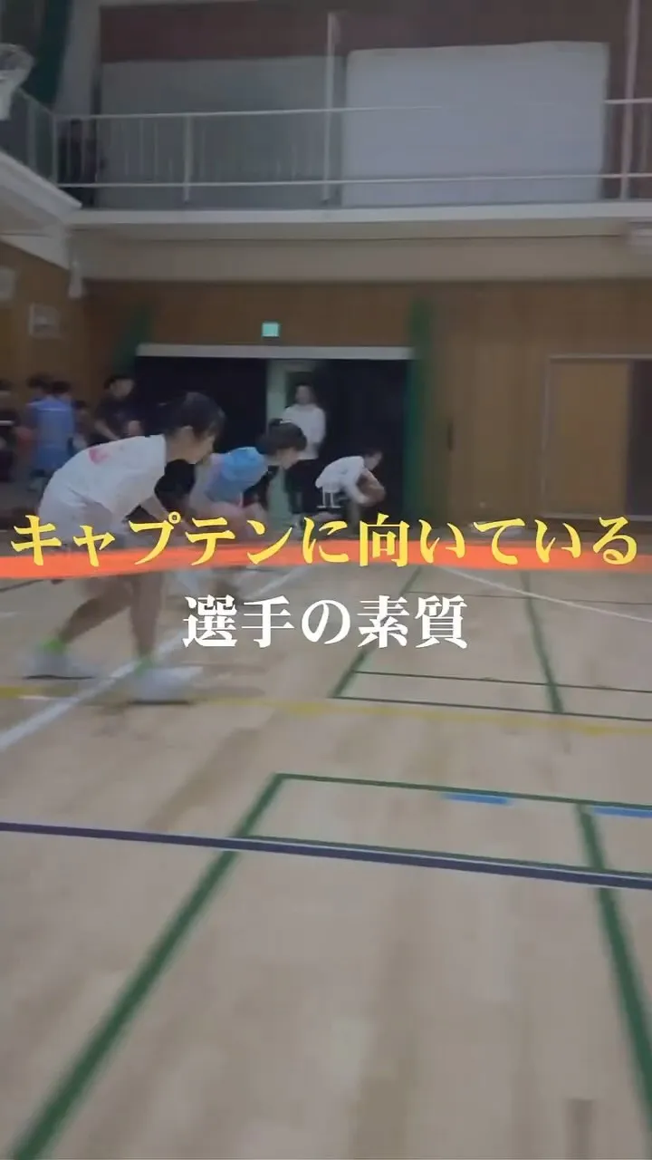 【キャプテンに向いている選手の素質とは？】