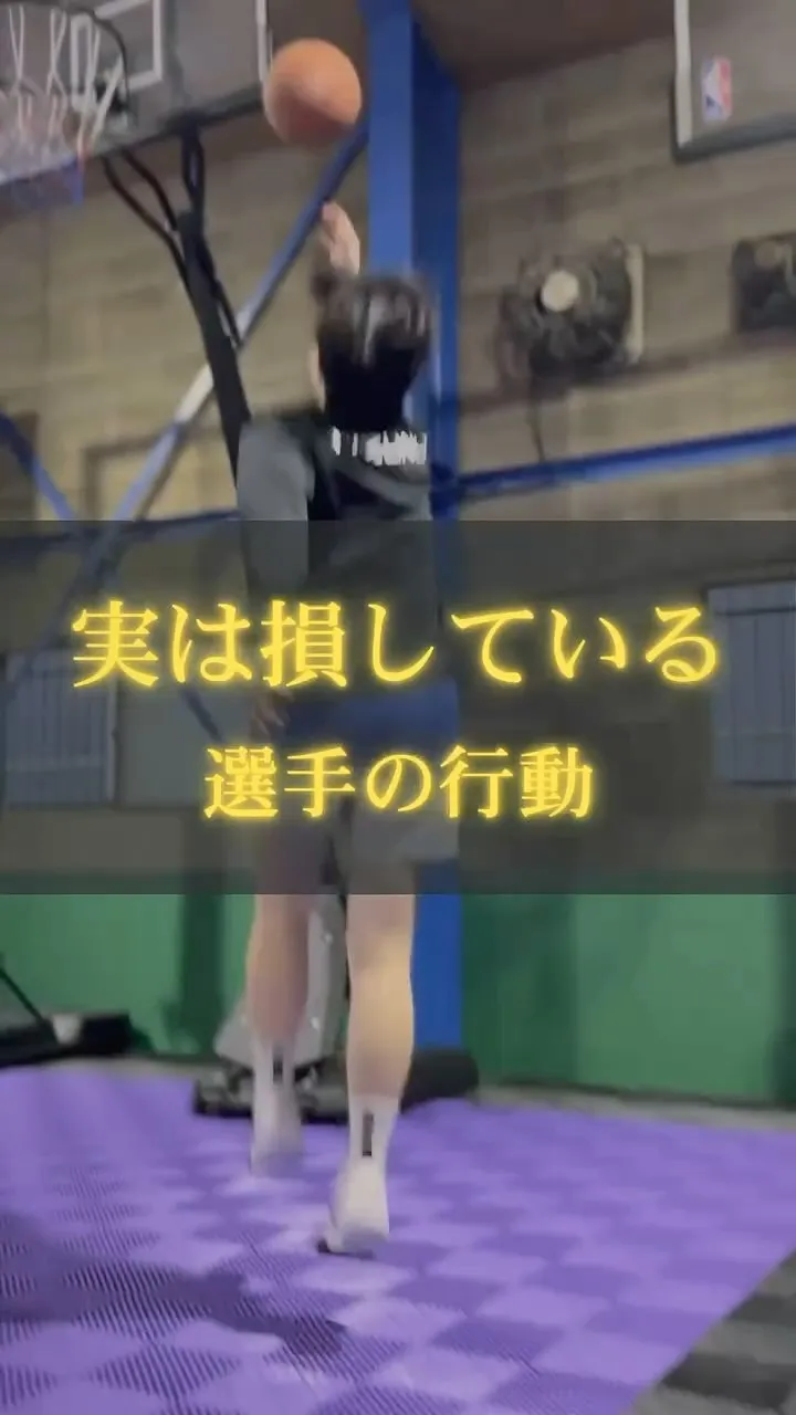 【実は損している選手の行動】