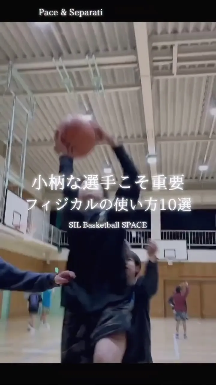 フィジカルの使い方