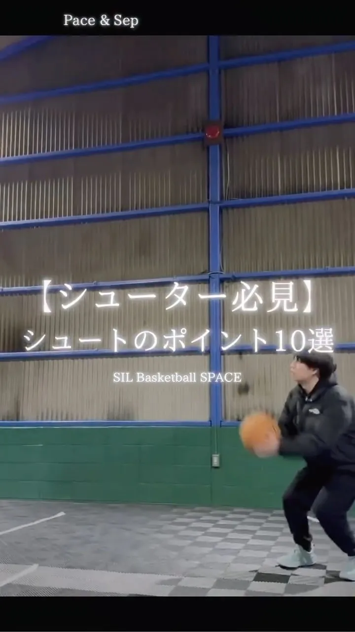 シューターの心得