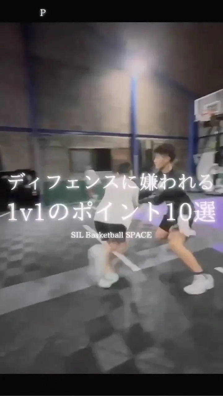 1対1のポイント