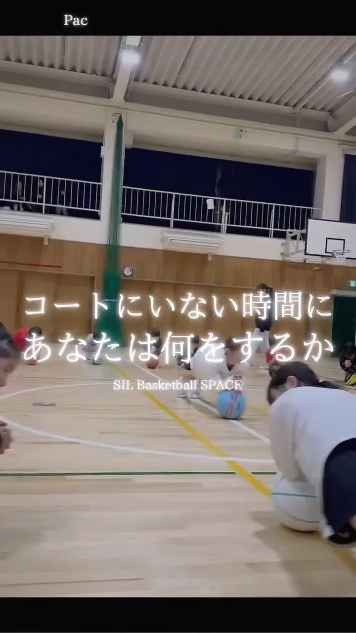 コートにいない時間で何をするか