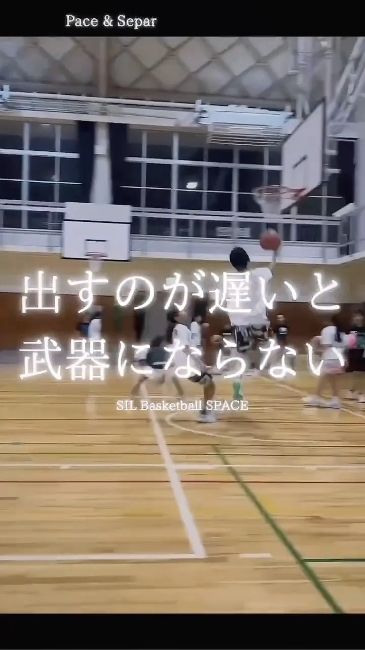 アシストの極意