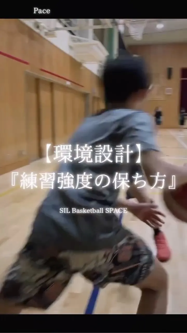 練習でいかに全力でプレーさせるか