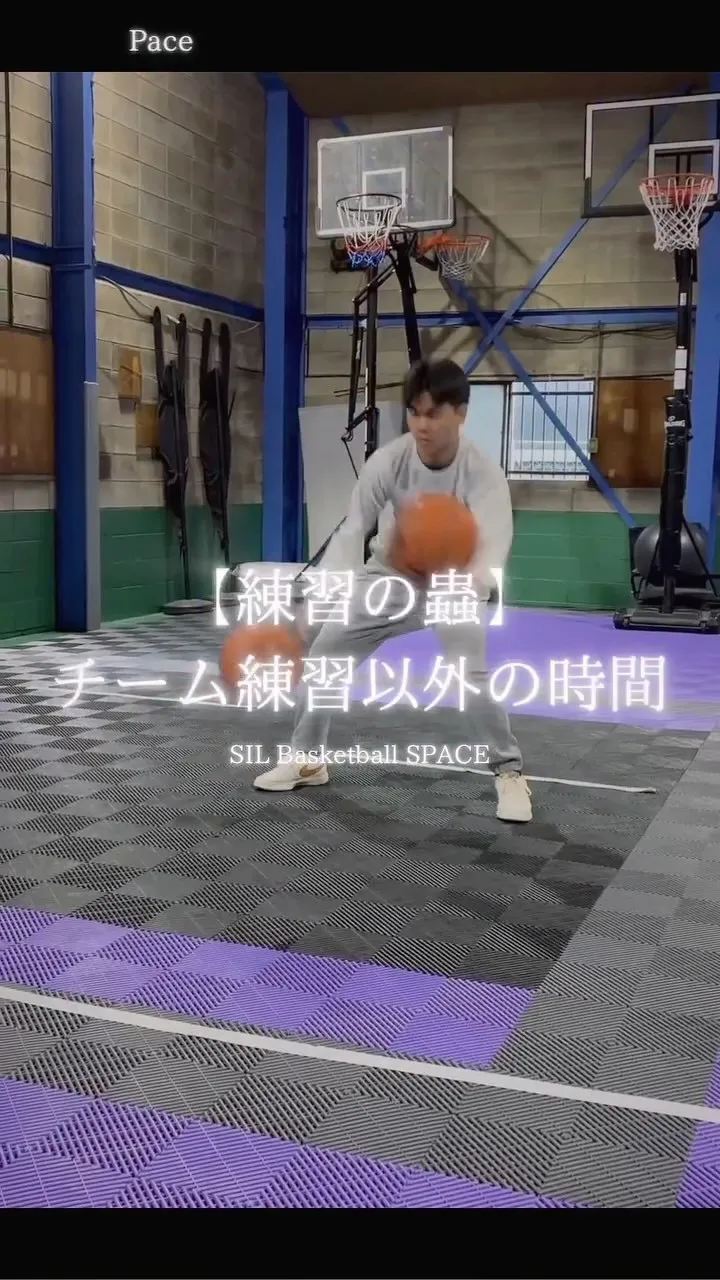 チーム練習以外の時間を大切に